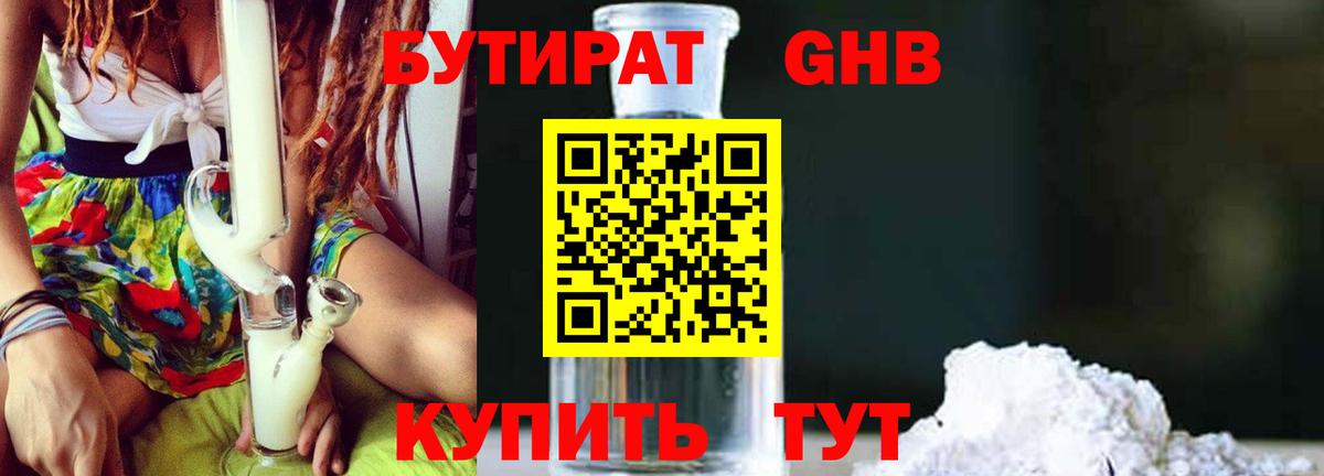Старый Оскол  БУТИРАТ оксана  Вход с VPN 