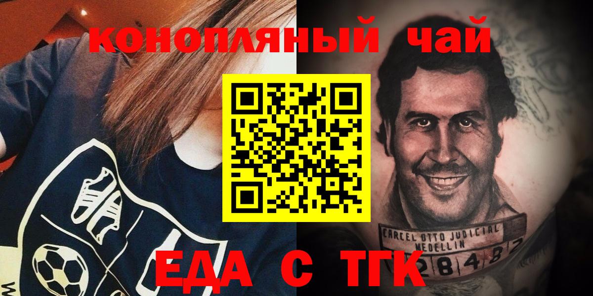 Старый Оскол  Еда ТГК конопля  Вход с VPN 