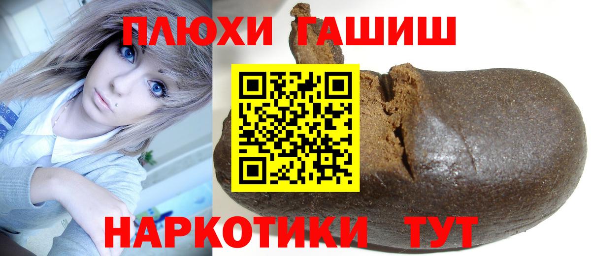 ГАШИШ Cannabis  ГАШ AMNESIA HAZE  Вход с VPN  ГАШИШ  Старый Оскол 