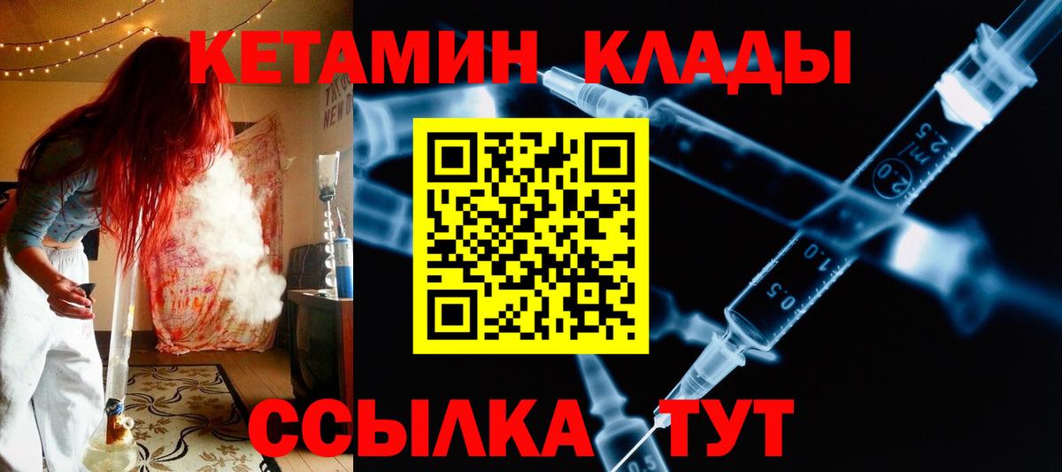 КЕТАМИН ketamine  Вход с VPN  Старый Оскол  Кетамин ketamine 