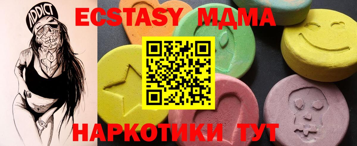 Старый Оскол  МДМА crystal  МДМА  MDMA молли  Вход с VPN 