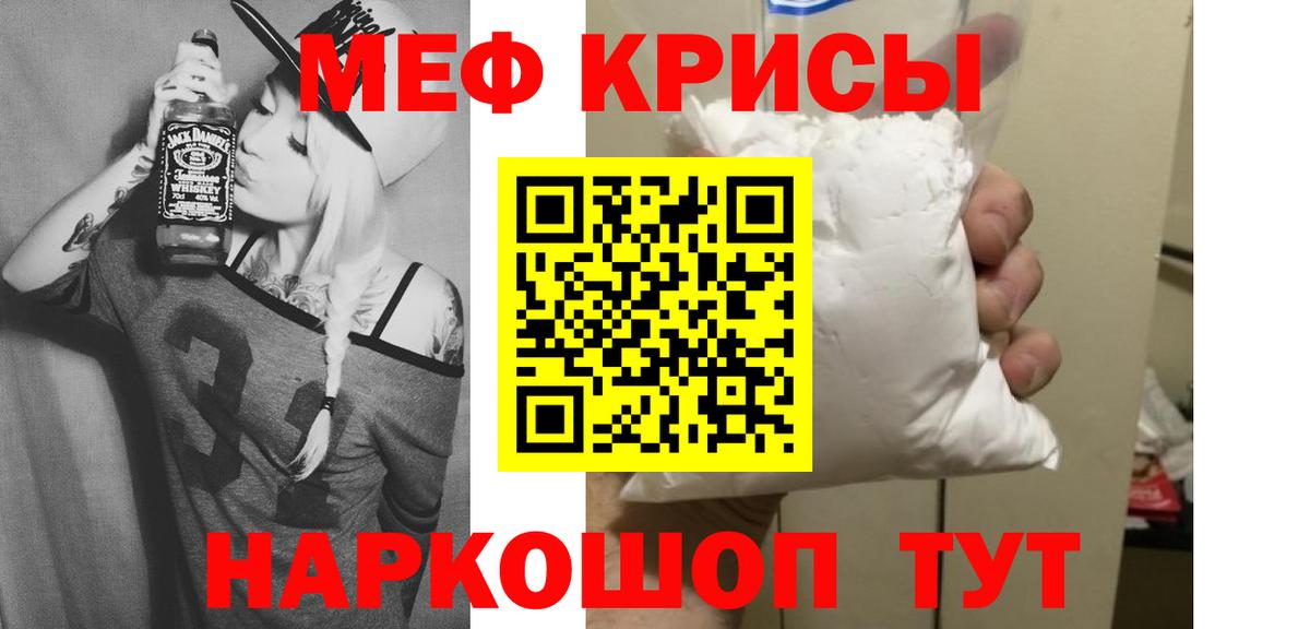 Меф кристаллы Старый Оскол