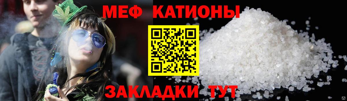 Меф мука  МЯУ-МЯУ  МЯУ-МЯУ  Старый Оскол  Вход с VPN  МЕФ VHQ 