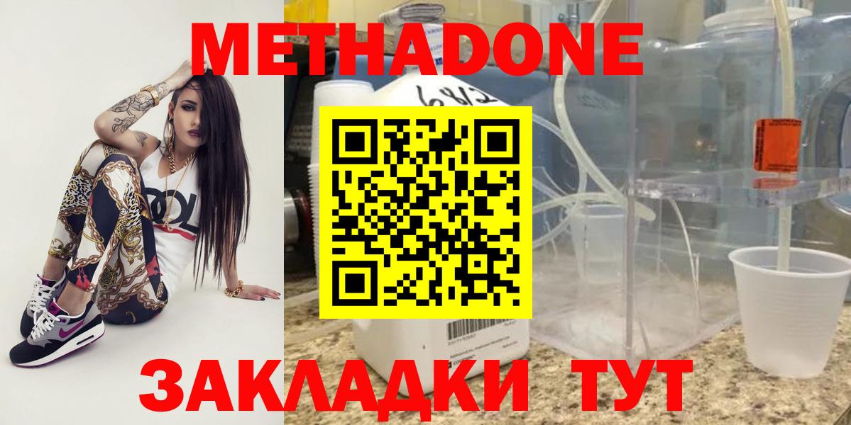 Метадон VHQ  МЕТАДОН белоснежный  Старый Оскол  Вход с VPN 