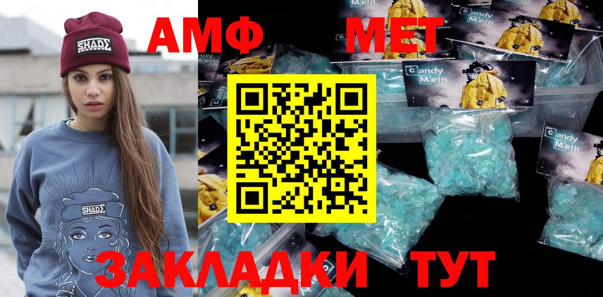 МЕТАМФЕТАМИН винт  МЕТАМФЕТАМИН винт  Вход с VPN  Старый Оскол 