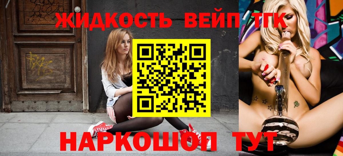 Дистиллят ТГК THC oil Старый Оскол