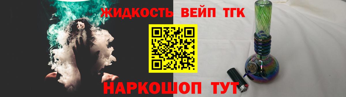 Дистиллят ТГК концентрат  Вход с VPN  Старый Оскол 
